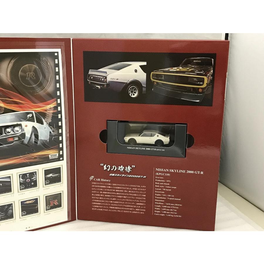 未使用】 日本郵便 名車コレクションフレーム切手セット 日産