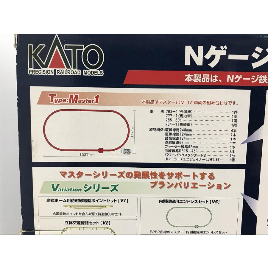 カトー KATO Nゲージ スターターセット・スペシャル N700系新幹線