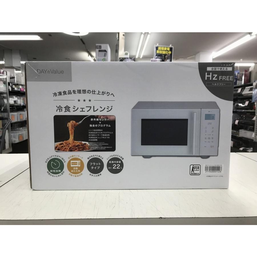 【未使用】 ニトリ NITORI 冷食シェフレンジ 赤外線センサー搭載 ホワイト BK2G01 | 