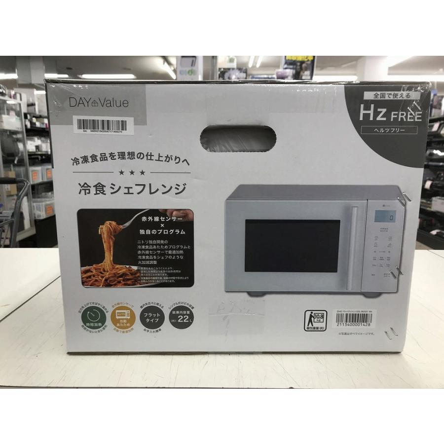 【未使用】 ニトリ NITORI 冷食シェフレンジ 赤外線センサー搭載 ホワイト BK2G01 |  | 01