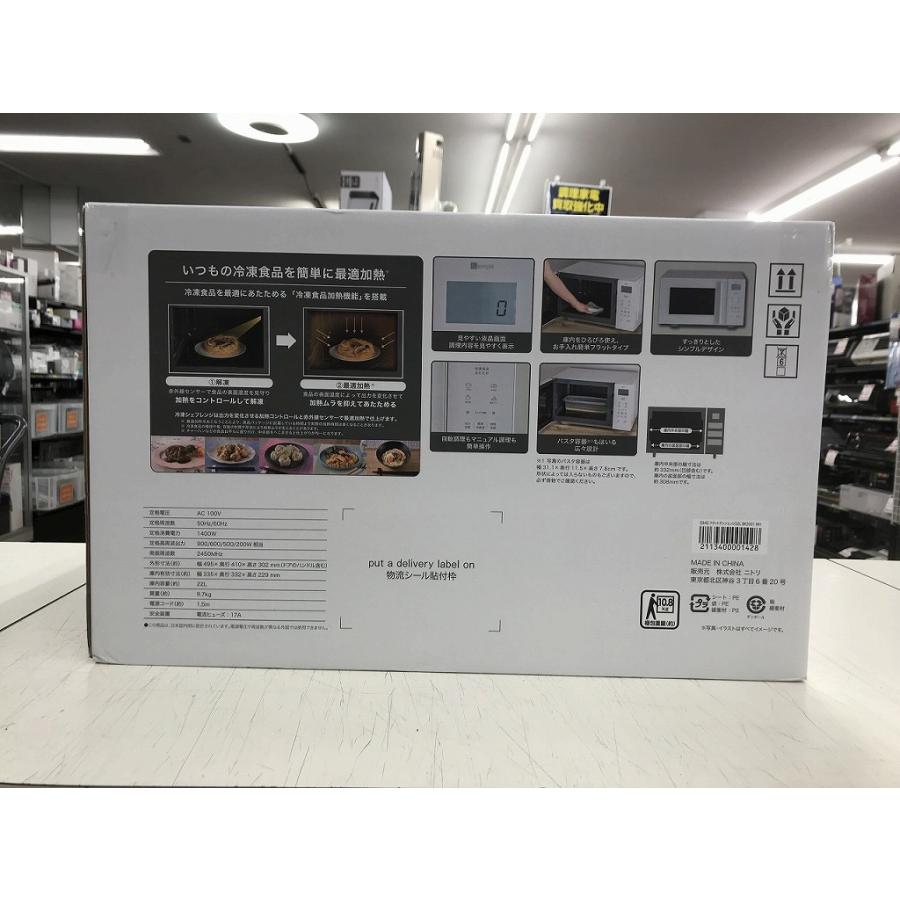 【未使用】 ニトリ NITORI 冷食シェフレンジ 赤外線センサー搭載 ホワイト BK2G01 |  | 02