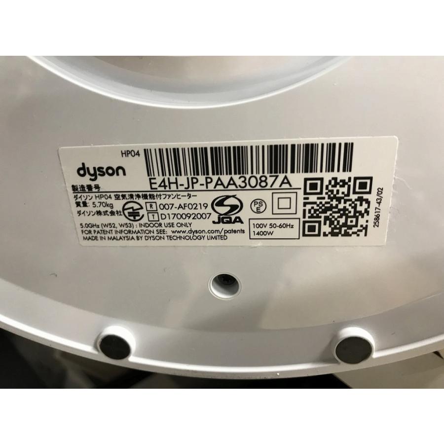 ダイソン dyson Dyson Pure Hot＋Cool 空気清浄・送風機能付ファン