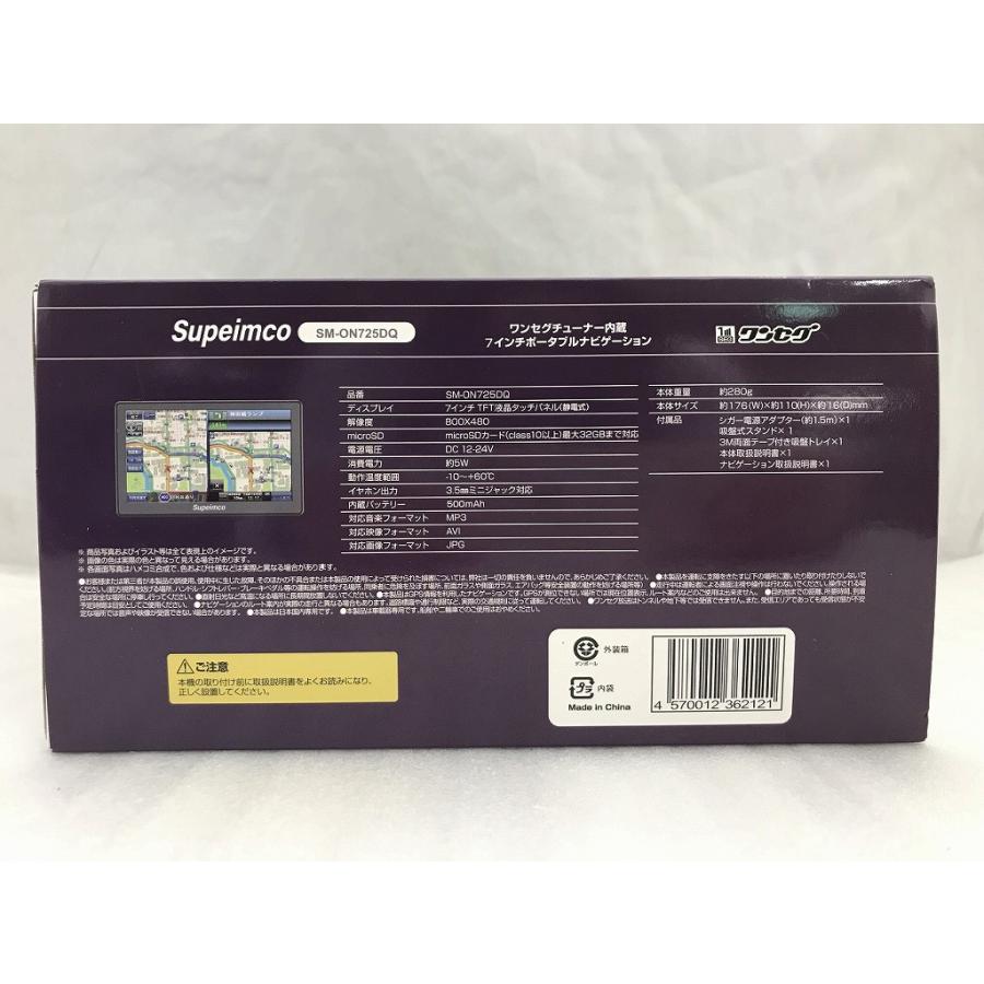 (新品•未使用) Supeimco SM-ON725DQ カーナビ 未使用】 シュペインコ Supeimco 7インチポータブルナビ SM-ON725DQ