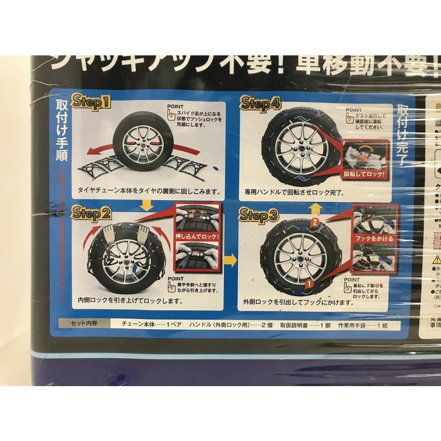 未使用】 京華産業 KEIKA 非金属 タイヤチェーン サイバーネット