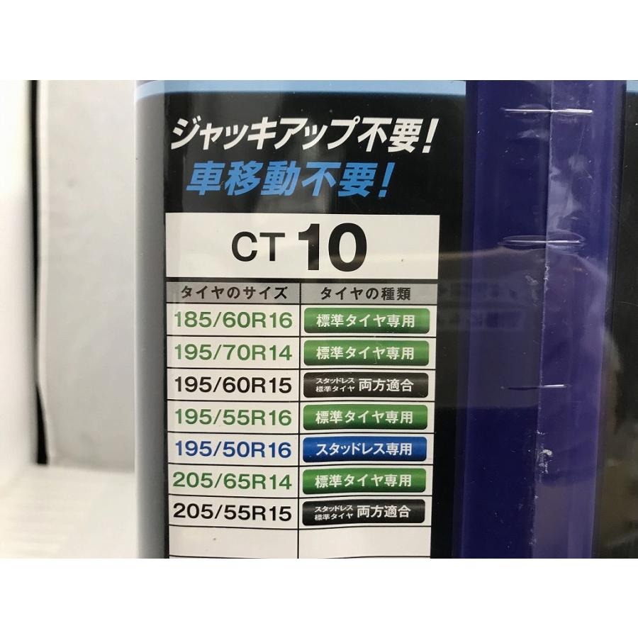 未使用】 京華産業 KEIKA 非金属 タイヤチェーン サイバーネット