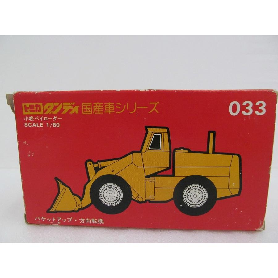 トミカ ダンディ 033 小松 ペイローダー : ワットマン Yahoo