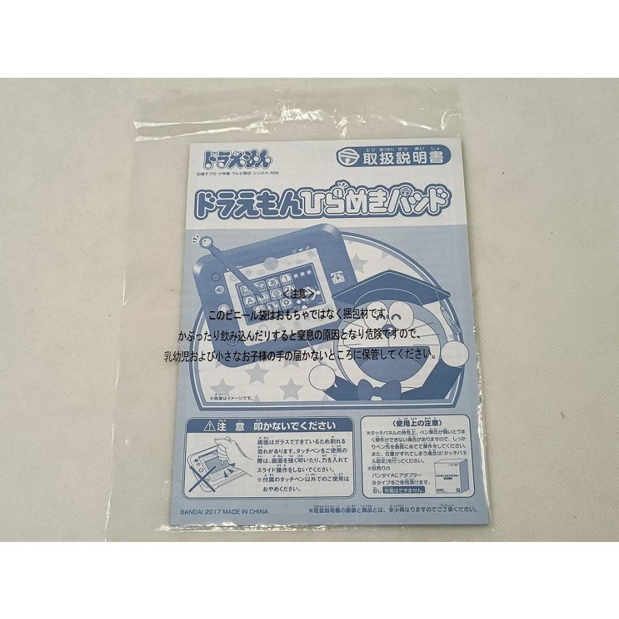 バンダイ BANDAI ドラえもん ひらめきパッド : ワットマン Yahoo