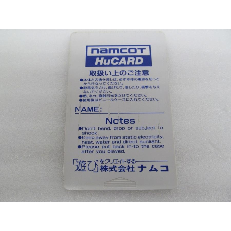 namcot namcot PCエンジン Huカードソフト ワルキューレの伝説｜wattmann｜04