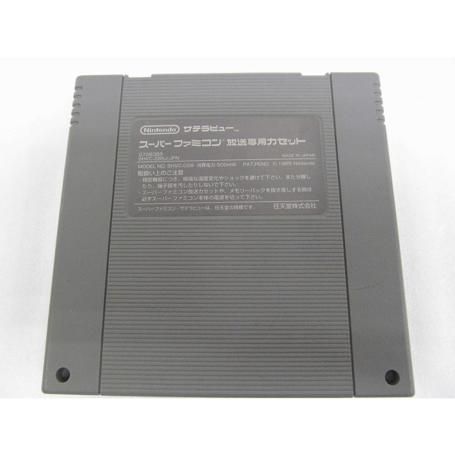 ニンテンドー Nintendo スーパーファミコン BS-X それは名前を盗まれた