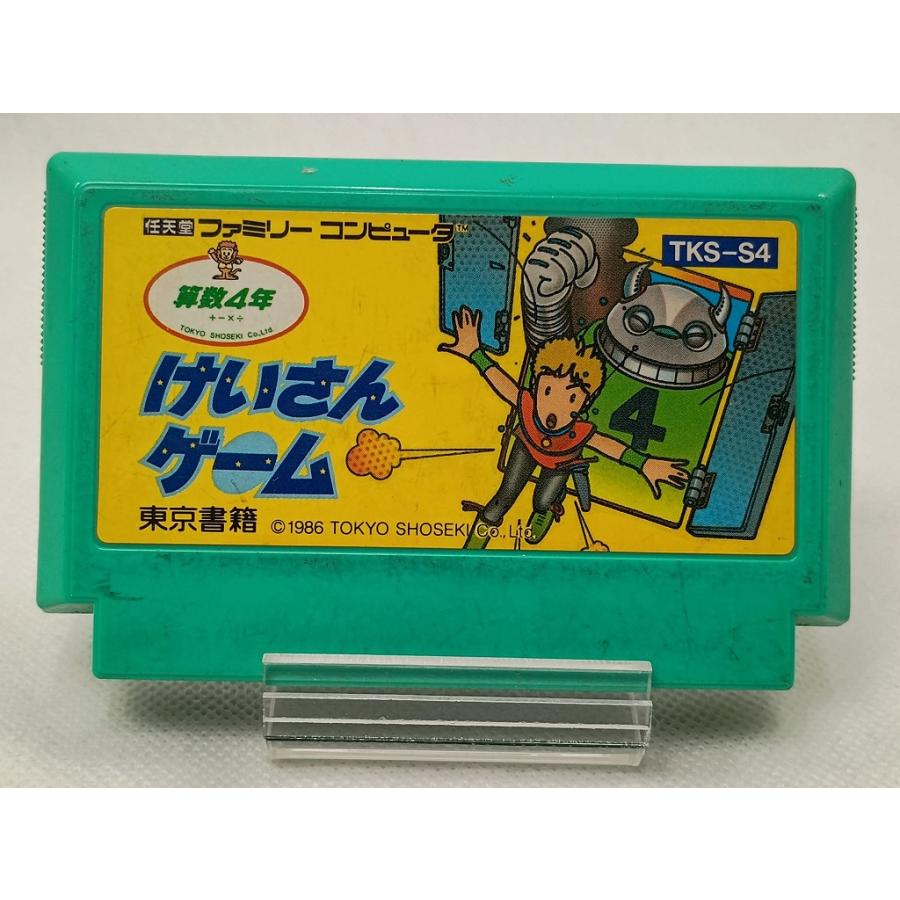 トウキョウショセキ 東京書籍 FC けいさんゲーム 算数4年 TKS-S4