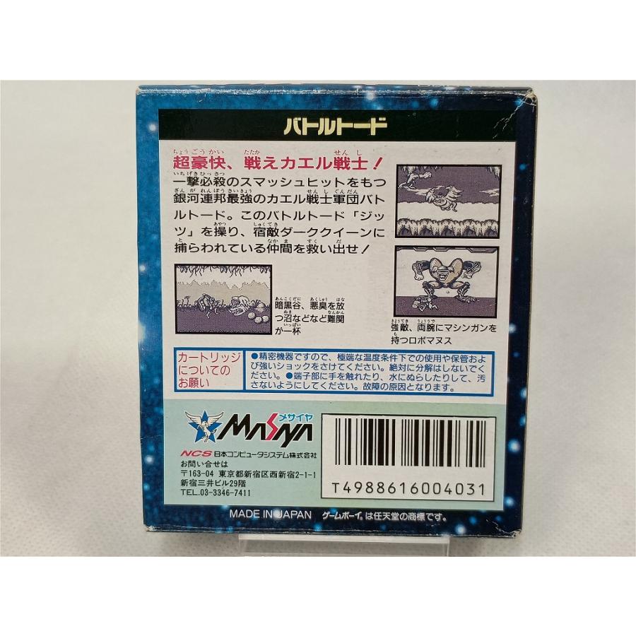 メサイヤ MASAYA GB バトルトード DMG-BVJの画像