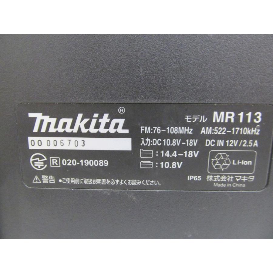 マキタ makita 充電式ラジオ  MR113｜wattmann｜10