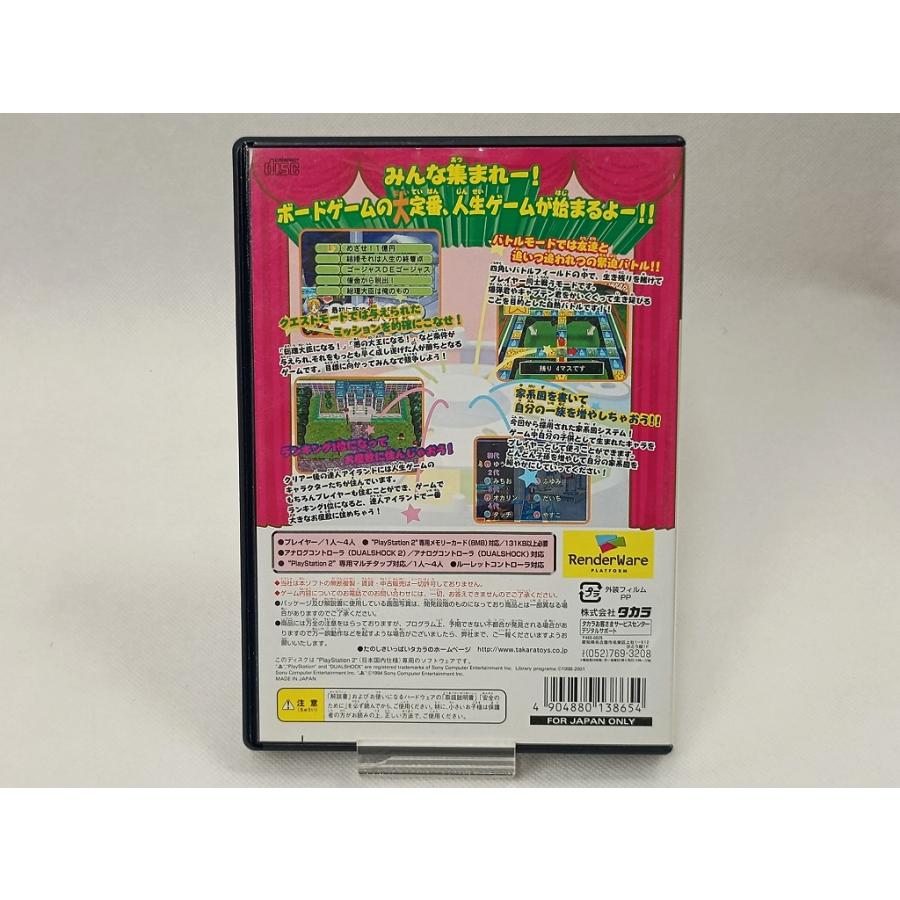タカラ TAKARA PS2 EX人生ゲーム＋ルーレットコントローラー TAKC