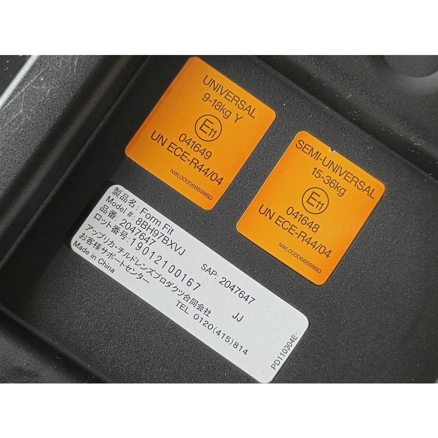 アップリカ Aprica チャイルドシート Form Fit 2047647の画像