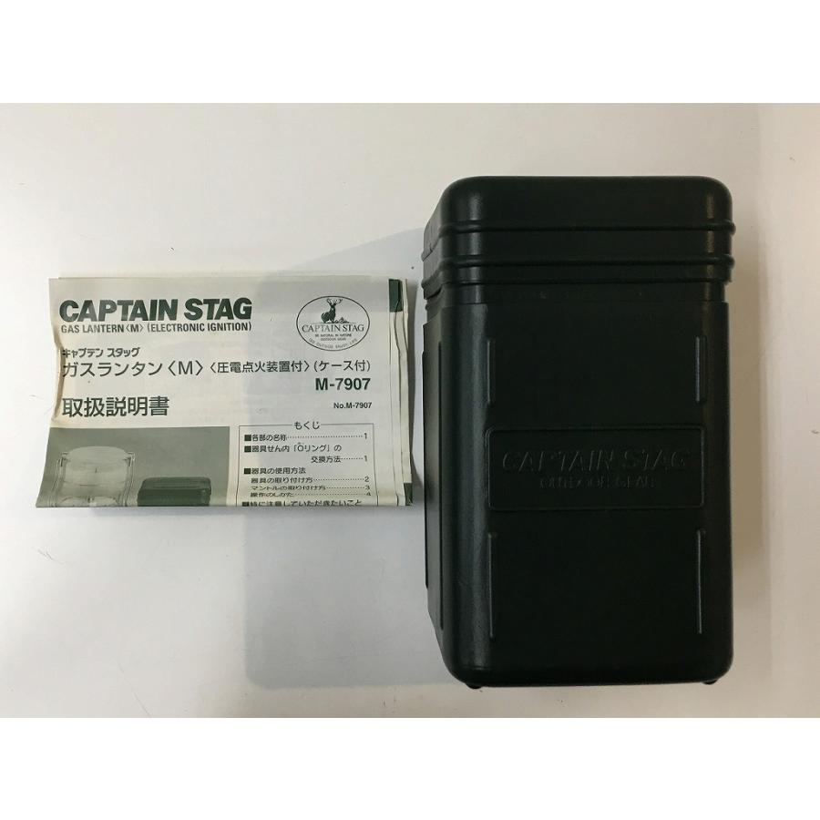 キャプテンスタッグ CAPTAIN　STAG 【並品】 ガスランタン M-7907｜wattmann｜07