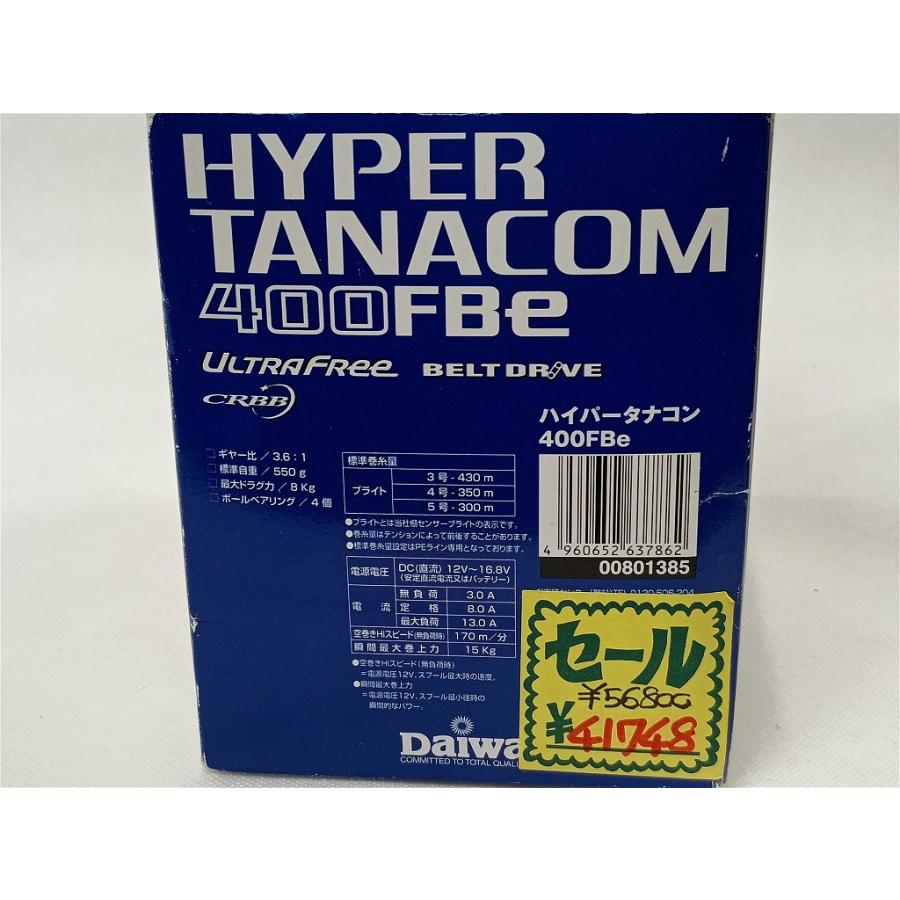 ダイワ Daiwa 【並品】ハイパータナコン400FBE 801385の画像