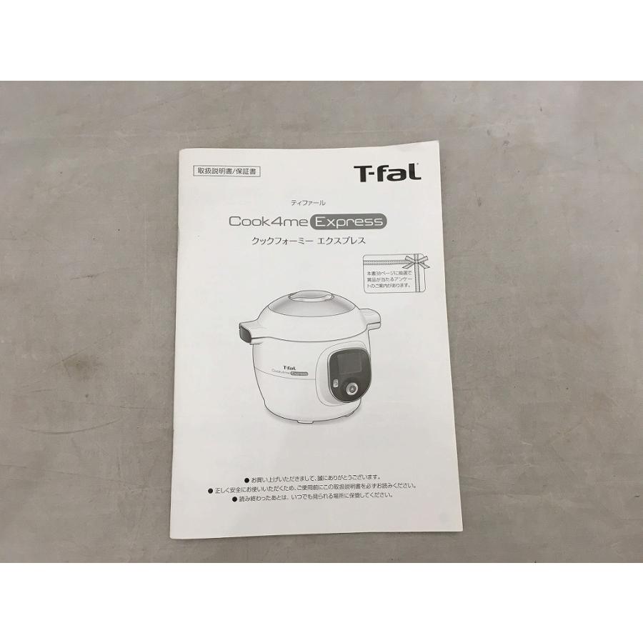 ティファール T-fal 電気圧力鍋 CY8521JP : ワットマン Yahoo