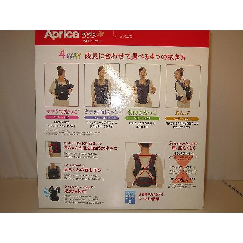 [値下げ][美品]Aprica koala ウルトラメッシュ デニムブルー アップリカ Aprica koala（コアラ） ウルトラメッシュ 抱っこ紐