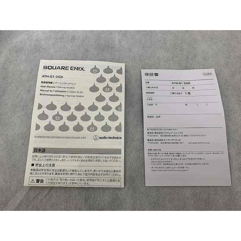 オーディオテクニカ audio-technica ゲーミングヘッドセット メタルスライムエディション ATH-G1 DQX MSL |  | 06