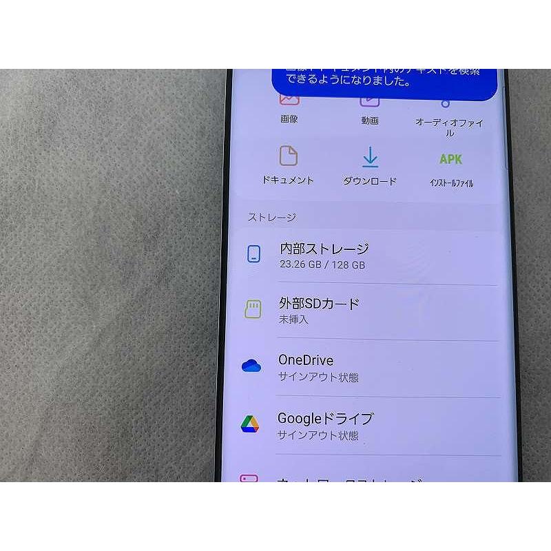 サムスン SAMSUNG 【Simロック：なし】au Galaxy S20 5G 128GB