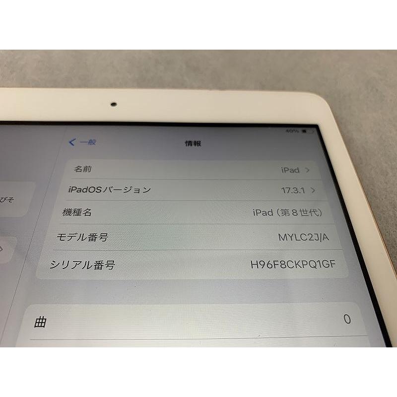 アップル Apple iPad 10.2インチ 第8世代 Wi-Fi 32GB ゴールド