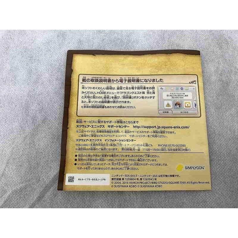 スクウェアエニックス SQUARE ENIX ニンテンドー3DSソフト