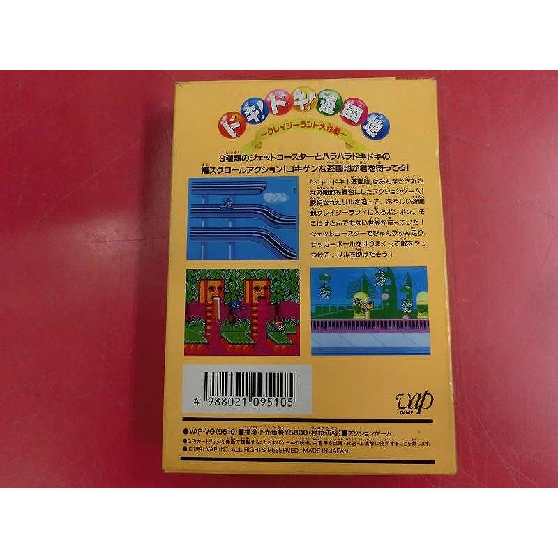 バップ VAP ファミコンソフト ドキ!ドキ!遊園地 VAP-VO : ワットマン
