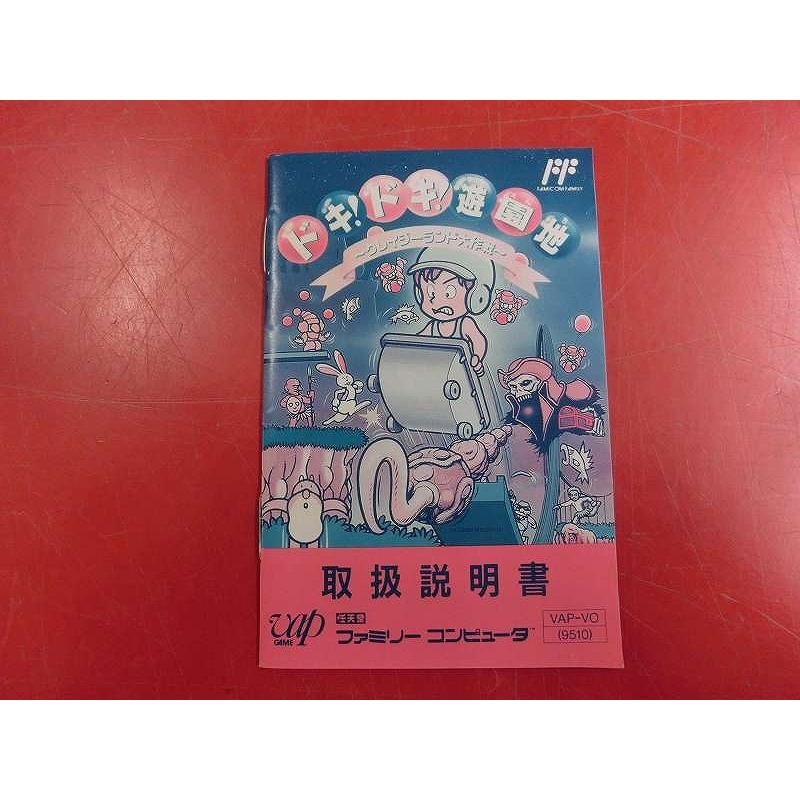バップ VAP ファミコンソフト ドキ!ドキ!遊園地 VAP-VO : ワットマン