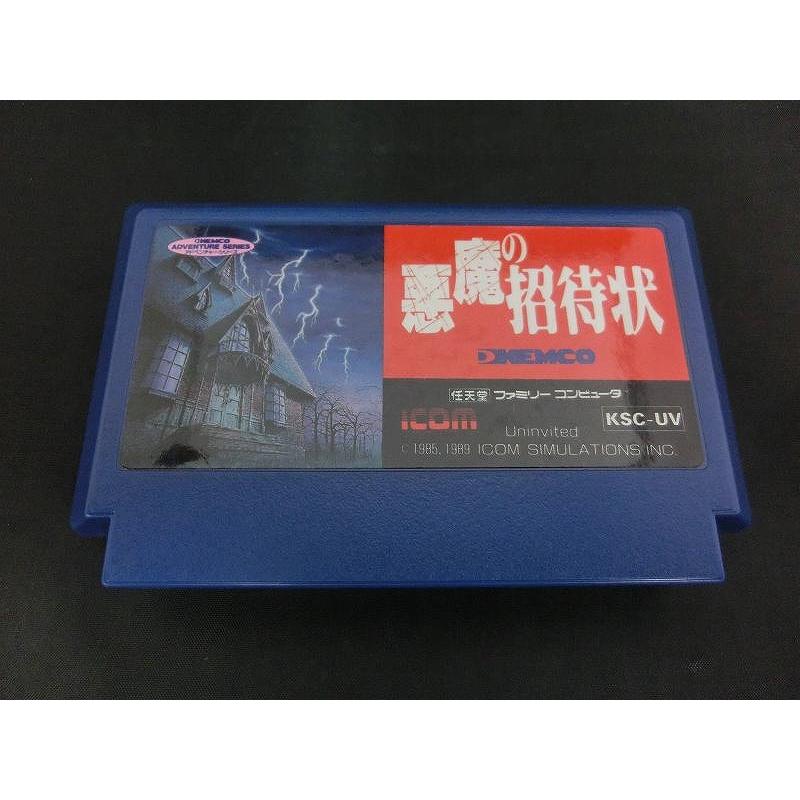 ケムコ KEMCO ファミコンソフト 悪魔の招待状 KSC-UV : ワットマン