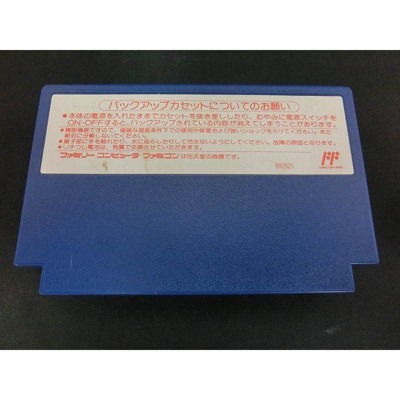 ケムコ KEMCO ファミコンソフト 悪魔の招待状 KSC-UV : ワットマン