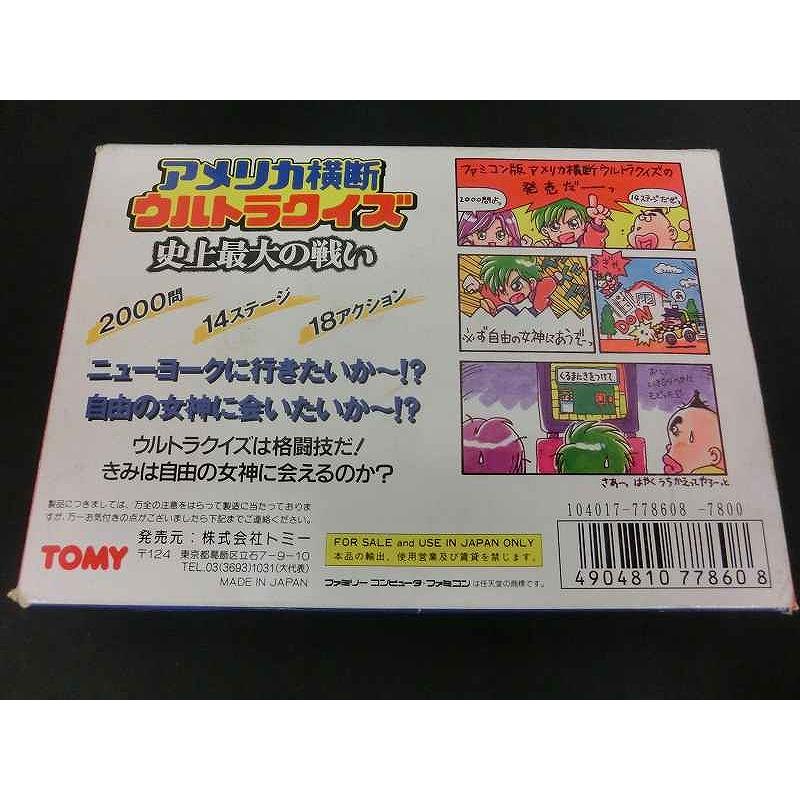 トミー TOMMY ファミコンソフト アメリカ横断ウルトラクイズ SHVC-UQ