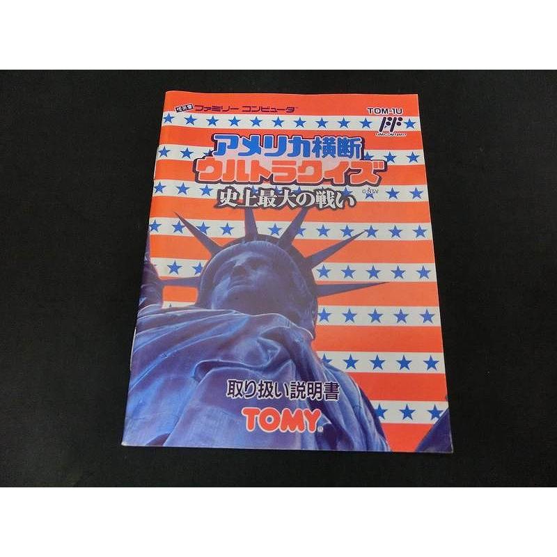 トミー TOMMY ファミコンソフト アメリカ横断ウルトラクイズ SHVC-UQ