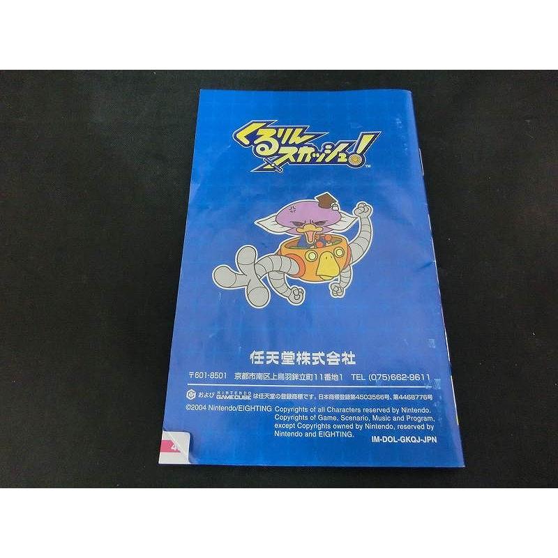 ニンテンドー Nintendo ゲームキューブソフト くるりんスカッシュ! DOL