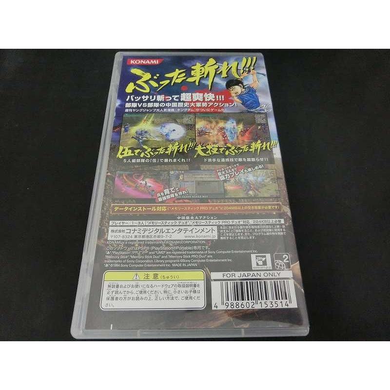 コナミ KONAMI PSPソフト キングダム 一騎闘千の剣 ULJM-05784｜wattmann｜02