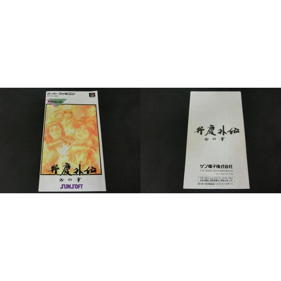 SFCソフト「弁慶外伝」中古動作品１個の出品です。 Amazon | 弁慶外伝 沙の章 | ゲームソフト