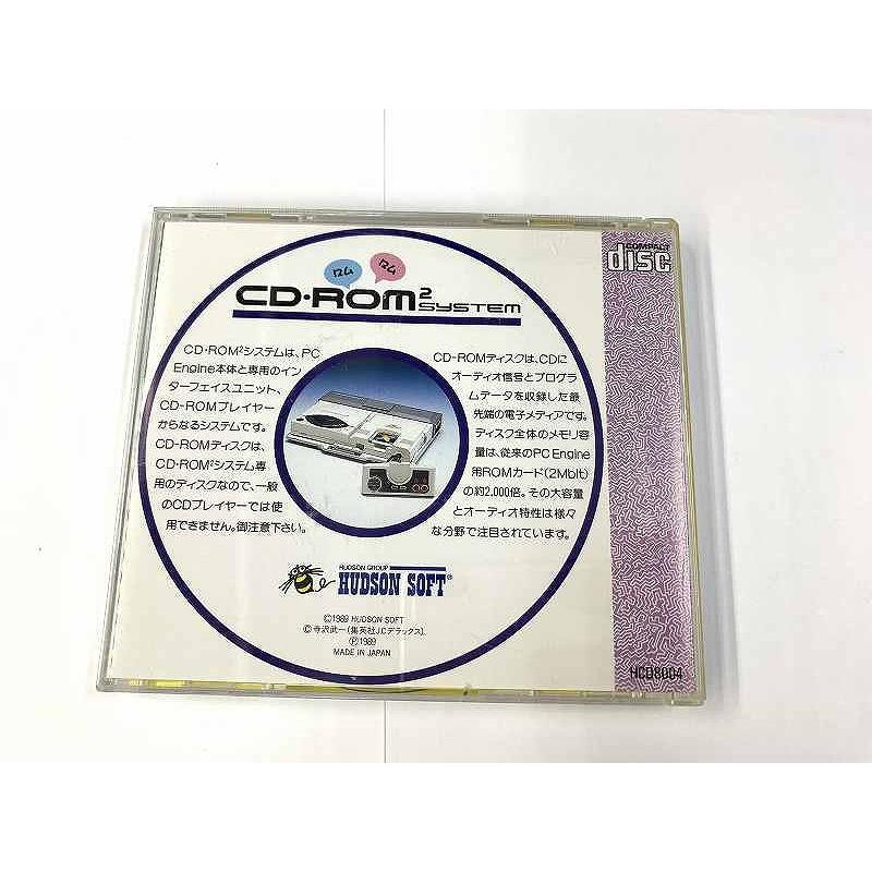 ハドソン PCエンジンCDソフト コブラ 黒竜王の伝説 HCD8004 ハドソン PCエンジンCDソフト コブラ 黒竜王の伝説 HCD8004