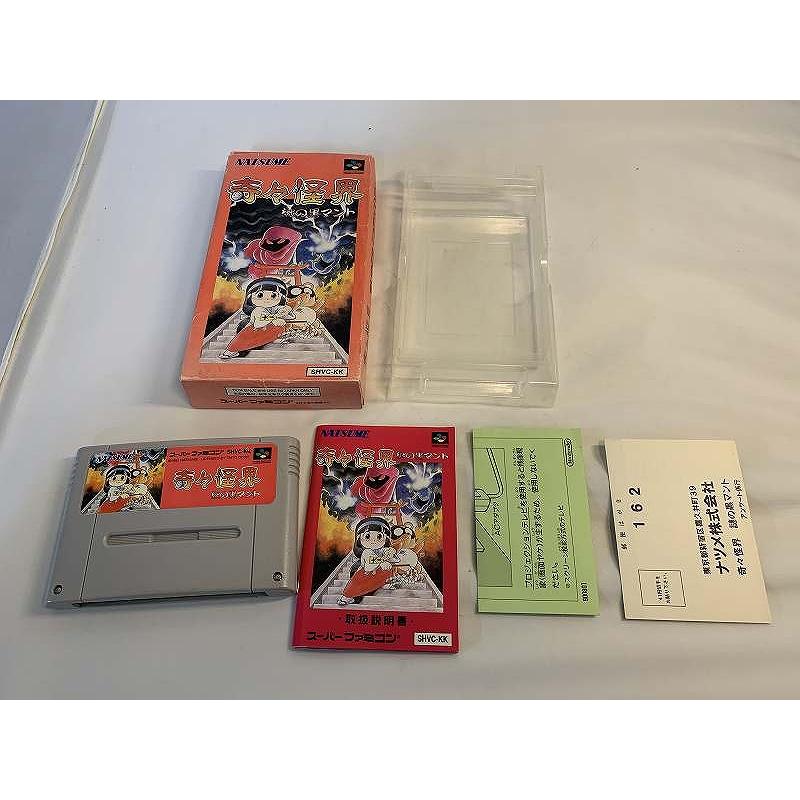 ナツメ ナツメ スーパーファミコンソフト 奇々怪界 謎の黒マント_7