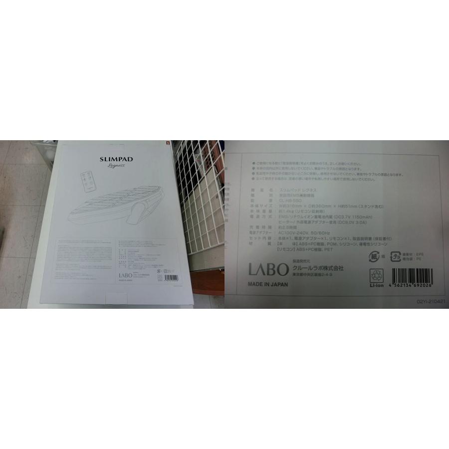 クルールラボ株式会社 クルールラボ 家庭用EMS運動機器 スリムパッド