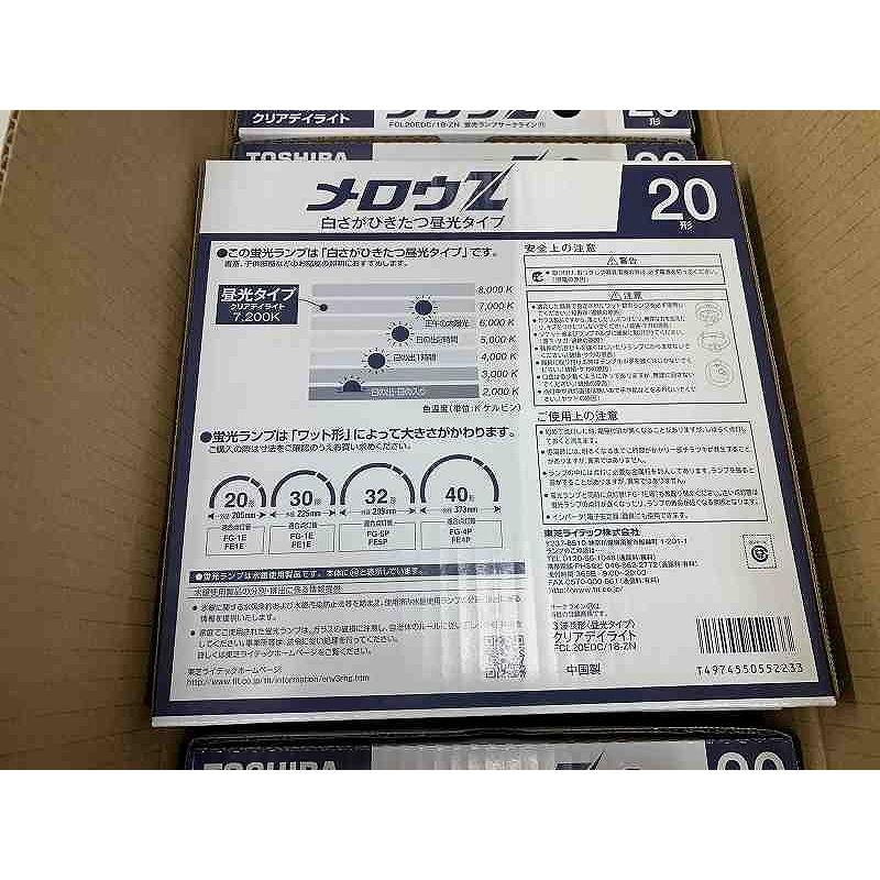 TOSHIBA メロウZ FCL20EDC/18-ZN 20形 蛍光灯10個入り 未使用】 東芝 TOSHIBA 環形蛍光ランプ メロウZ 20形 昼光タイプ 10個