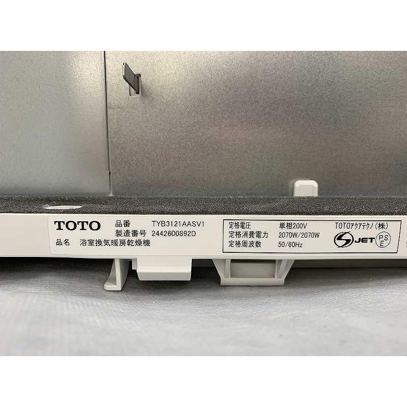 トートー TOTO 【ジャンク品】浴室換気暖房乾燥機 200V TYB3121AASV1