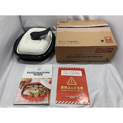 ディノス dinos レンジメートPRO グランデ 調理 食器 器物類 ブラック