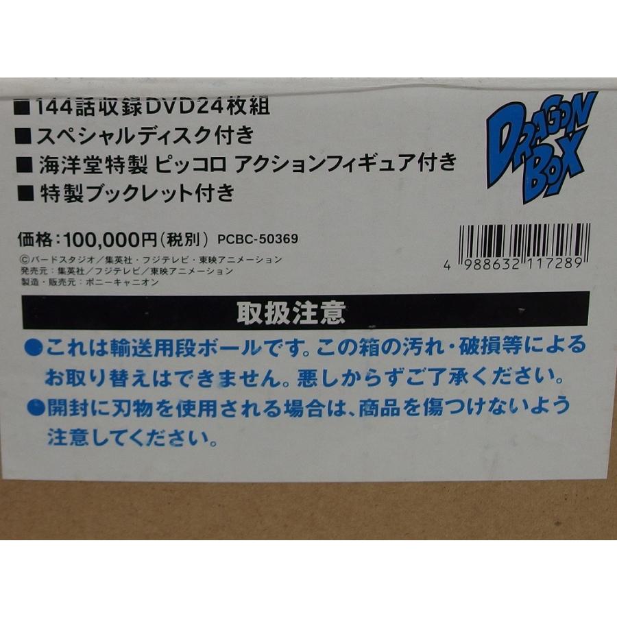 フジテレビ 【ジャンク品】 DRAGON BALL Z BOX Z編 VOL.1 2 おまとめ