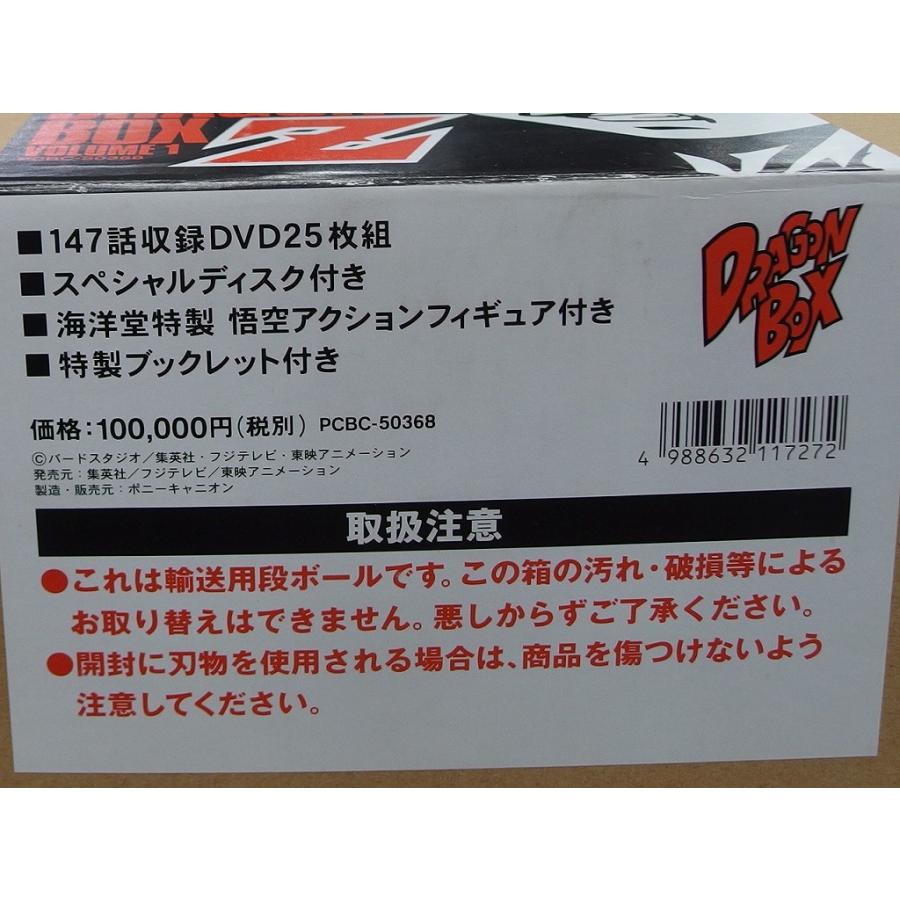 フジテレビ 【ジャンク品】 DRAGON BALL Z BOX Z編 VOL.1 2 おまとめ