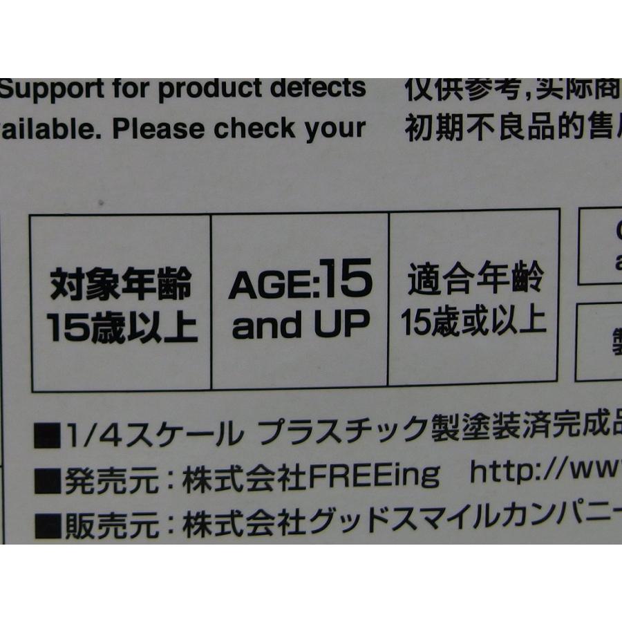 未使用】 フリーイング FREEing B-STYLE 転生したらスライムだった件 
