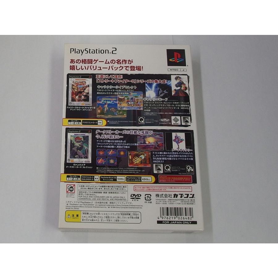 PS2ソフト ハイパーストリートファイターII アニバーサリー PS2ソフト ハイパーストリートファイターII アニバーサリー
