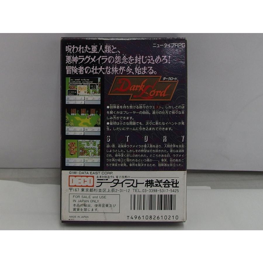 ファミコンソフト ダークロード : ワットマン Yahoo!ショッピング店