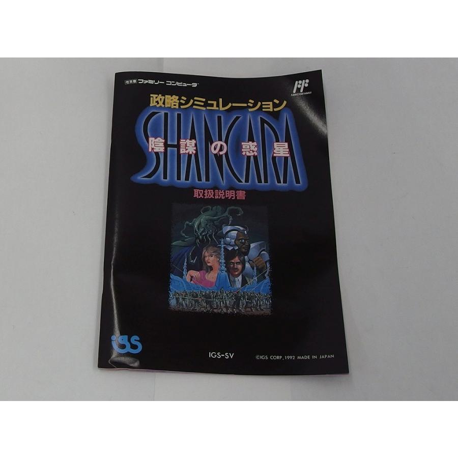 陰謀の惑星 シャンカラ　ファミコン シャンカラ 陰謀の惑星｜ファミコン (FC)｜アイ・ジー・エス