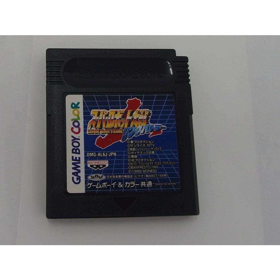 GBソフト スーパーロボット大戦 リンクバトラー : ワットマン Yahoo