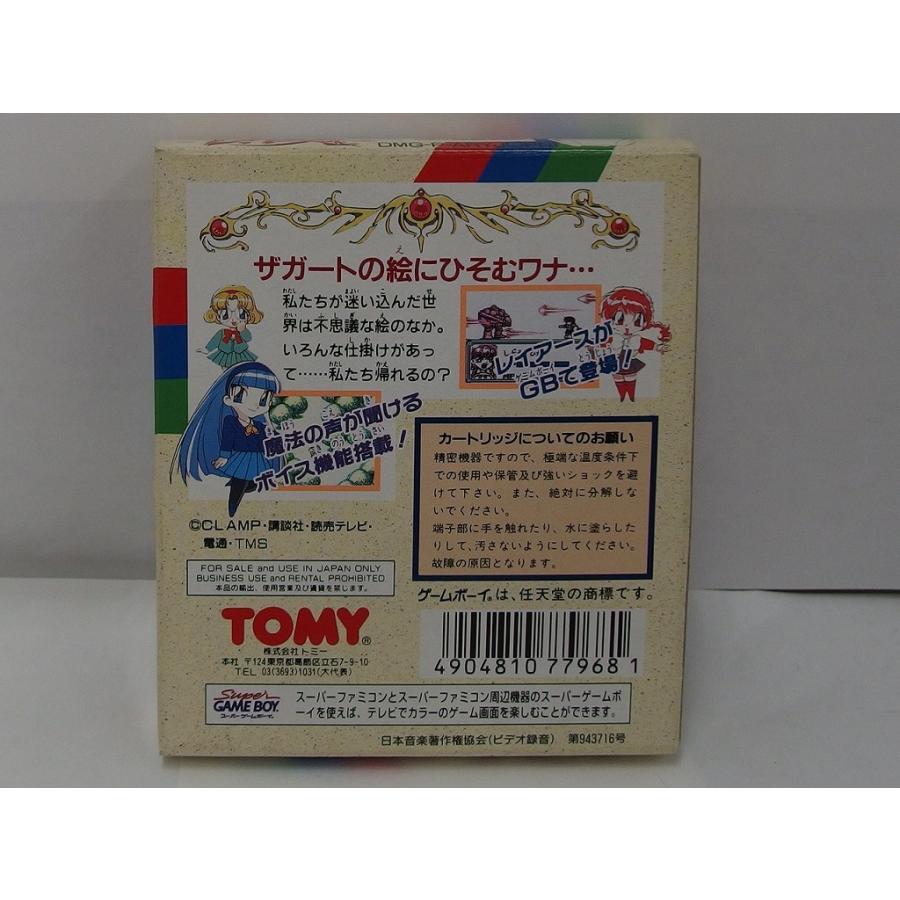 GBソフト 魔法騎士  マジックナイト  レイアースの画像