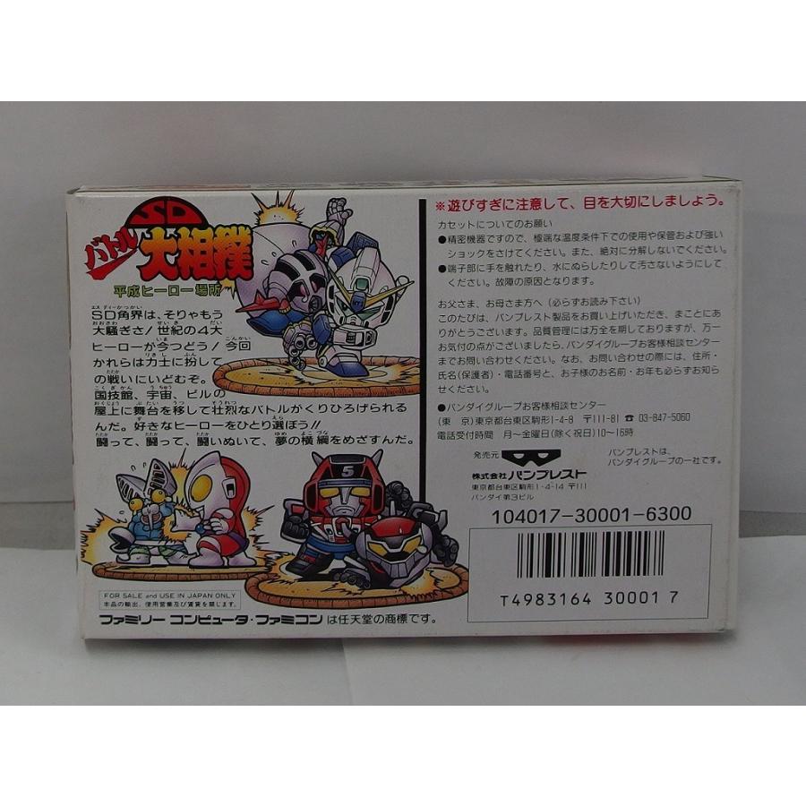 ファミコンソフト SDバトル大相撲 : ワットマン Yahoo!ショッピング店 